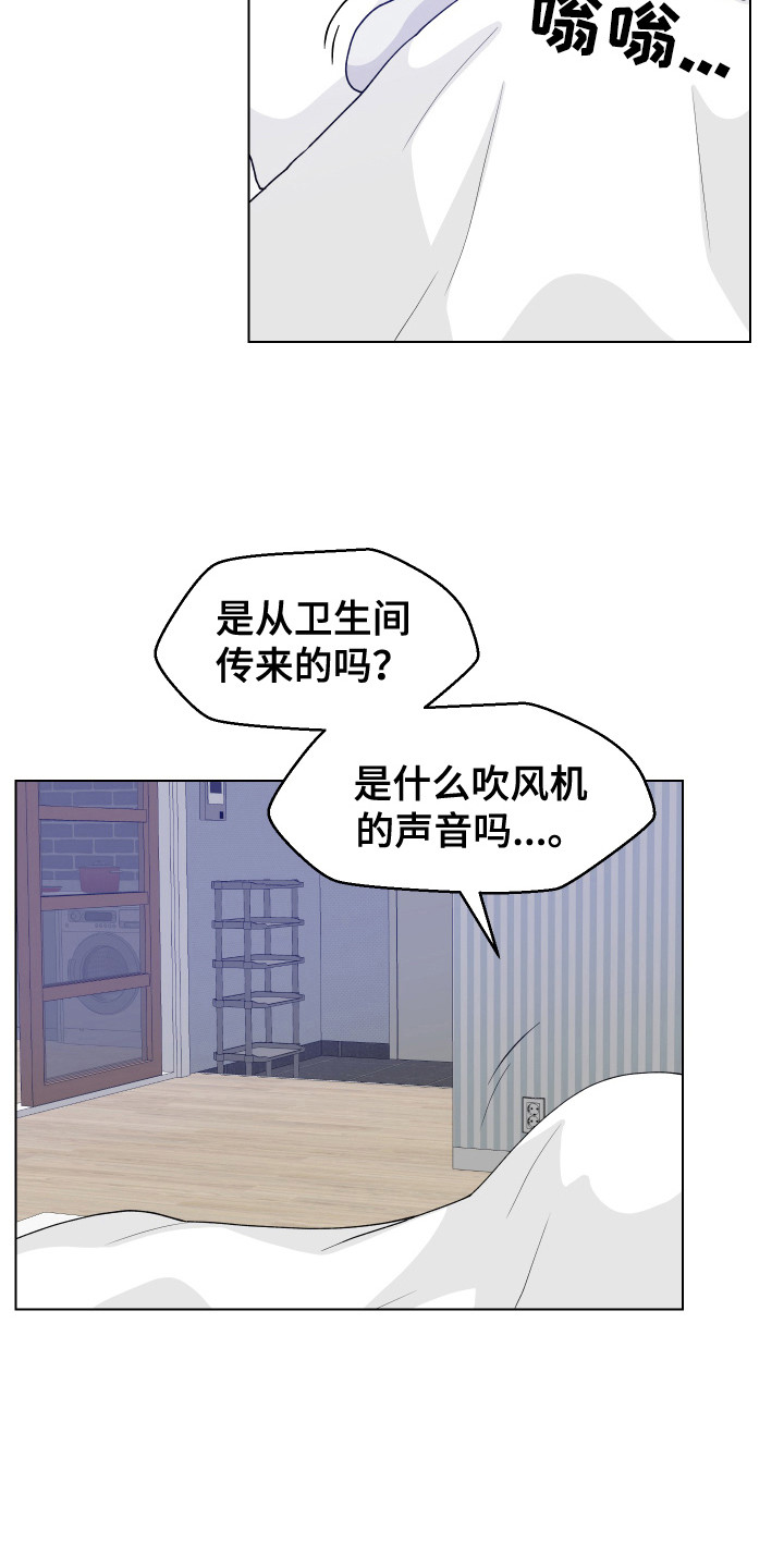 荒唐的英文单词漫画,第4话2图