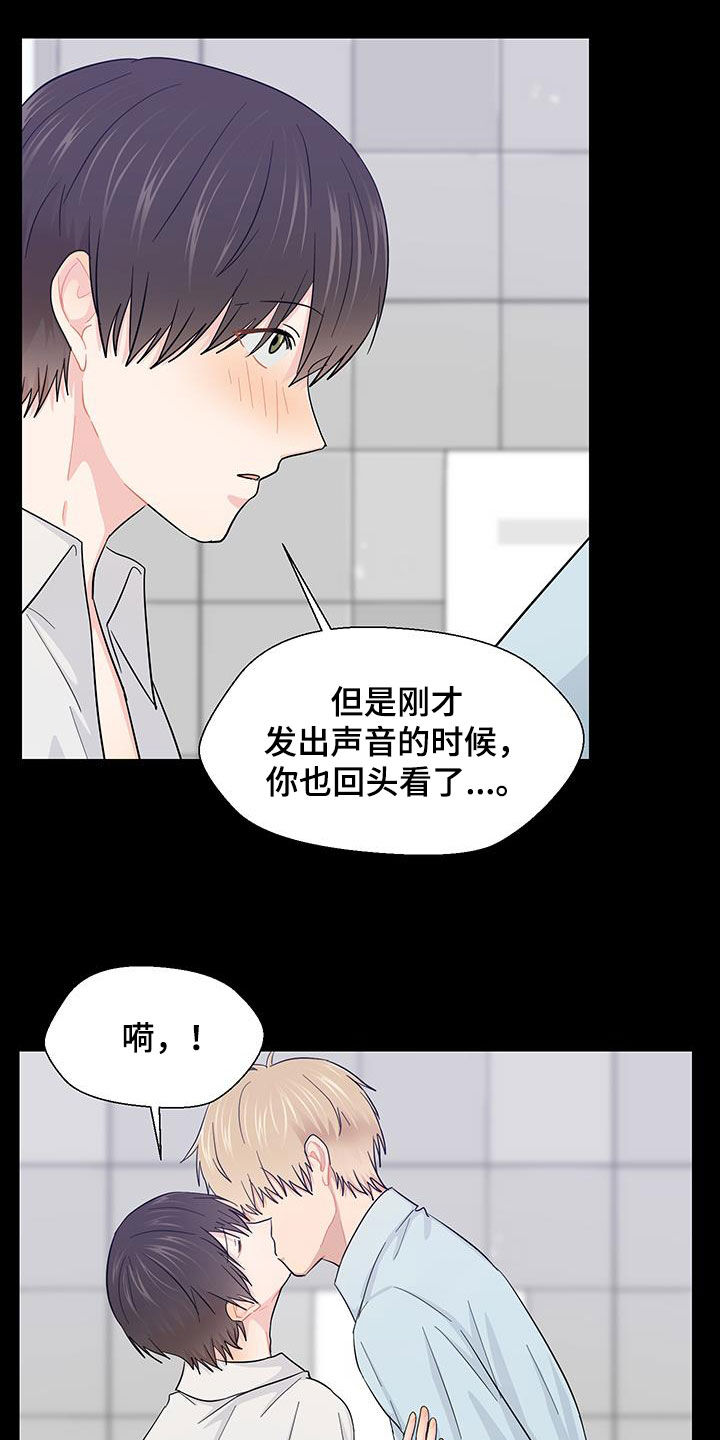 荒唐的姐弟案漫画,第79话1图