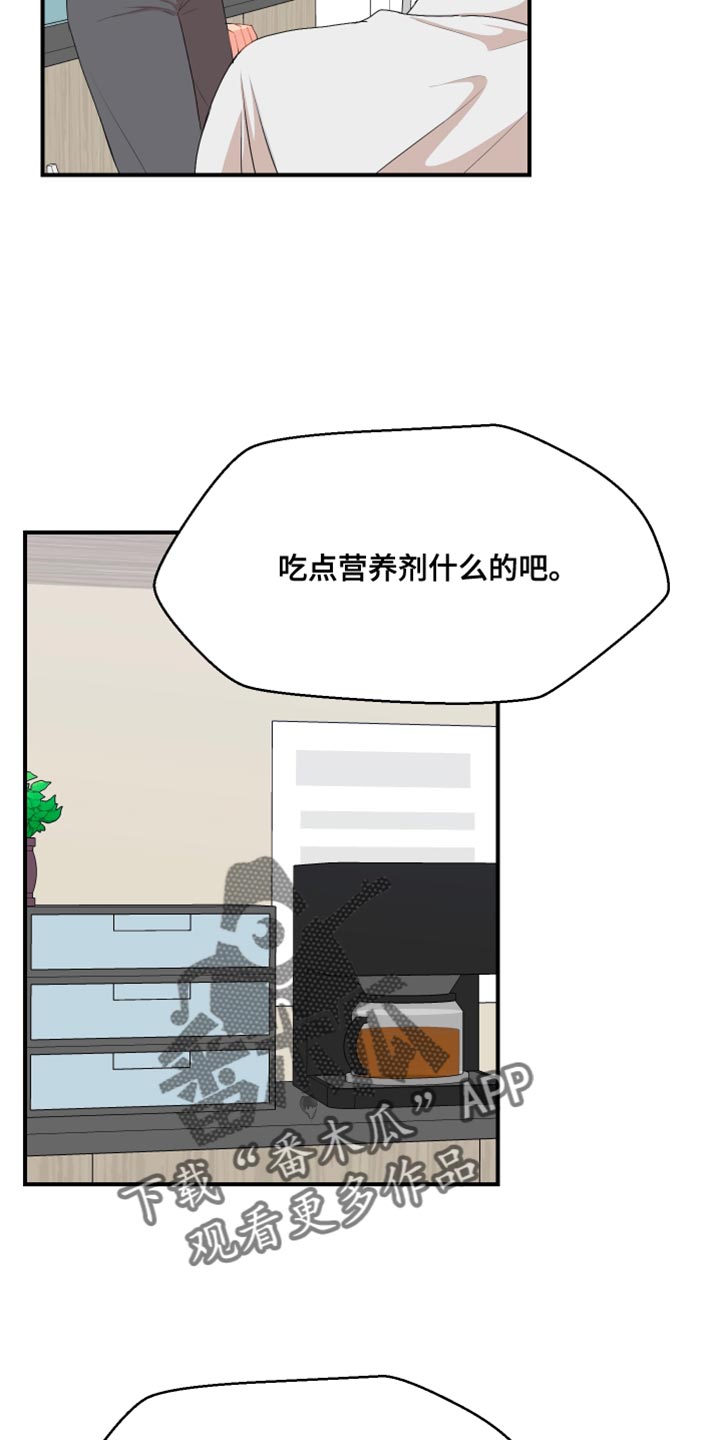 少年身患绝症愿望却超级荒唐漫画,第38话2图