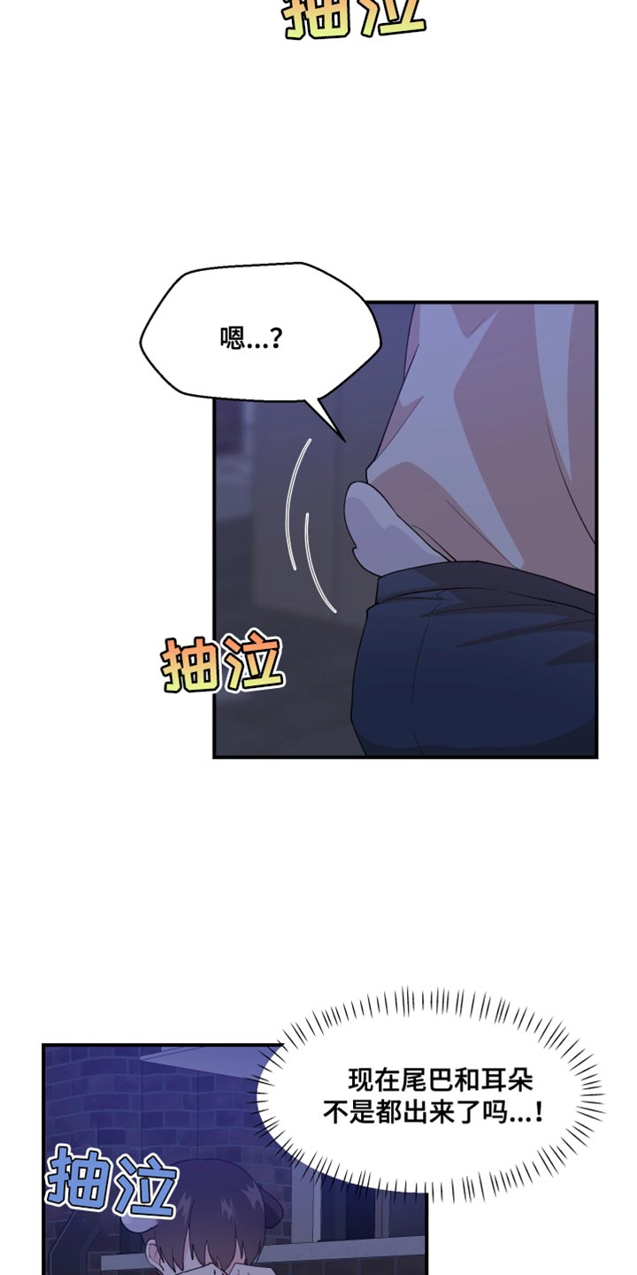 少年身患绝症愿望却超级荒唐漫画,第29话1图