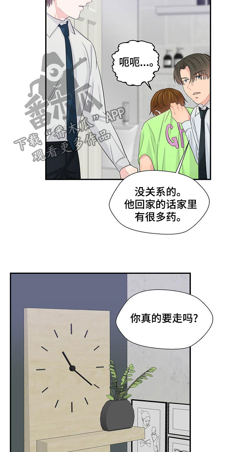 少年身患绝症愿望却很荒唐漫画,第96话1图