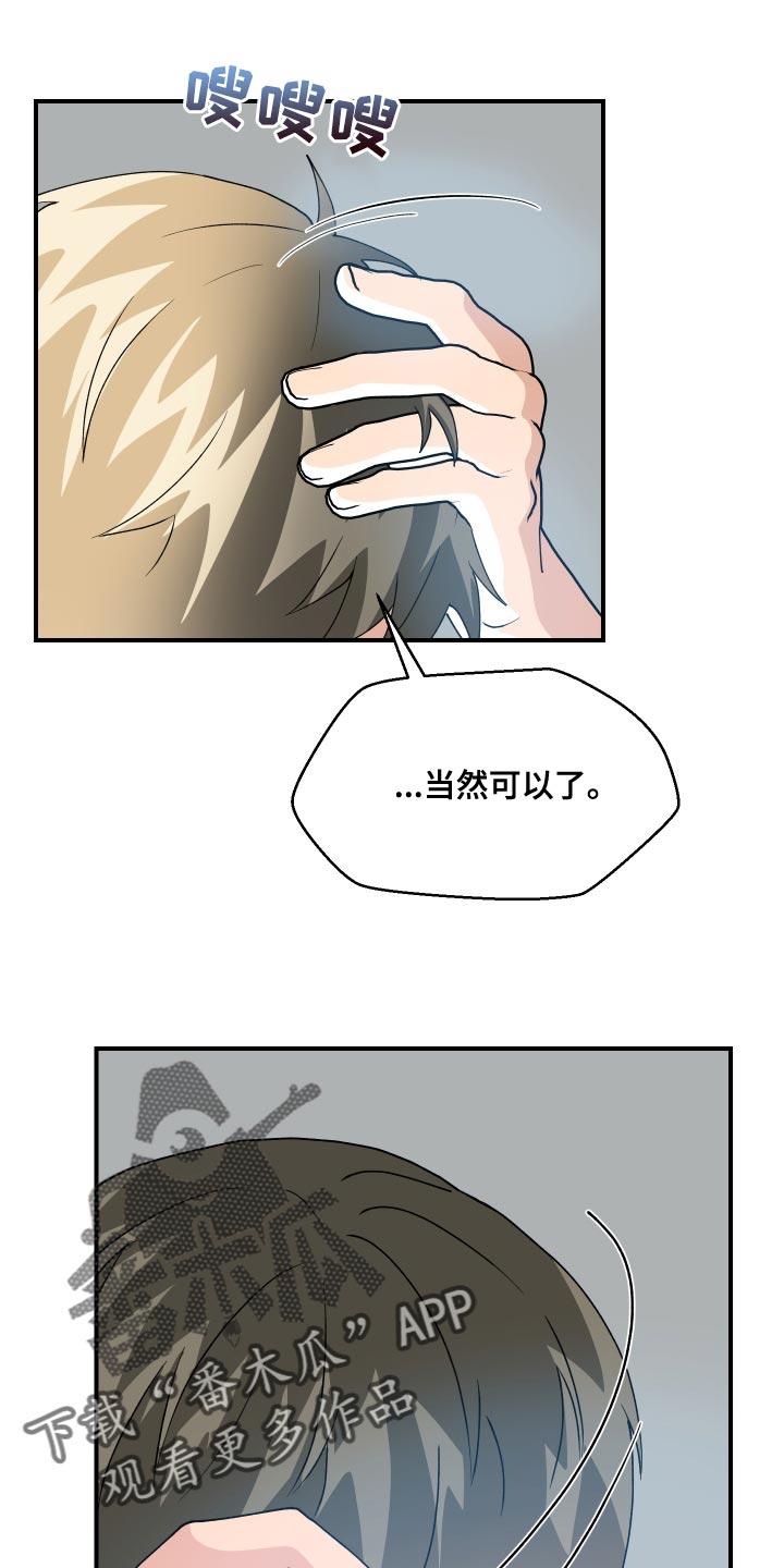 荒唐的偏僻山村69性事漫画,第21话2图