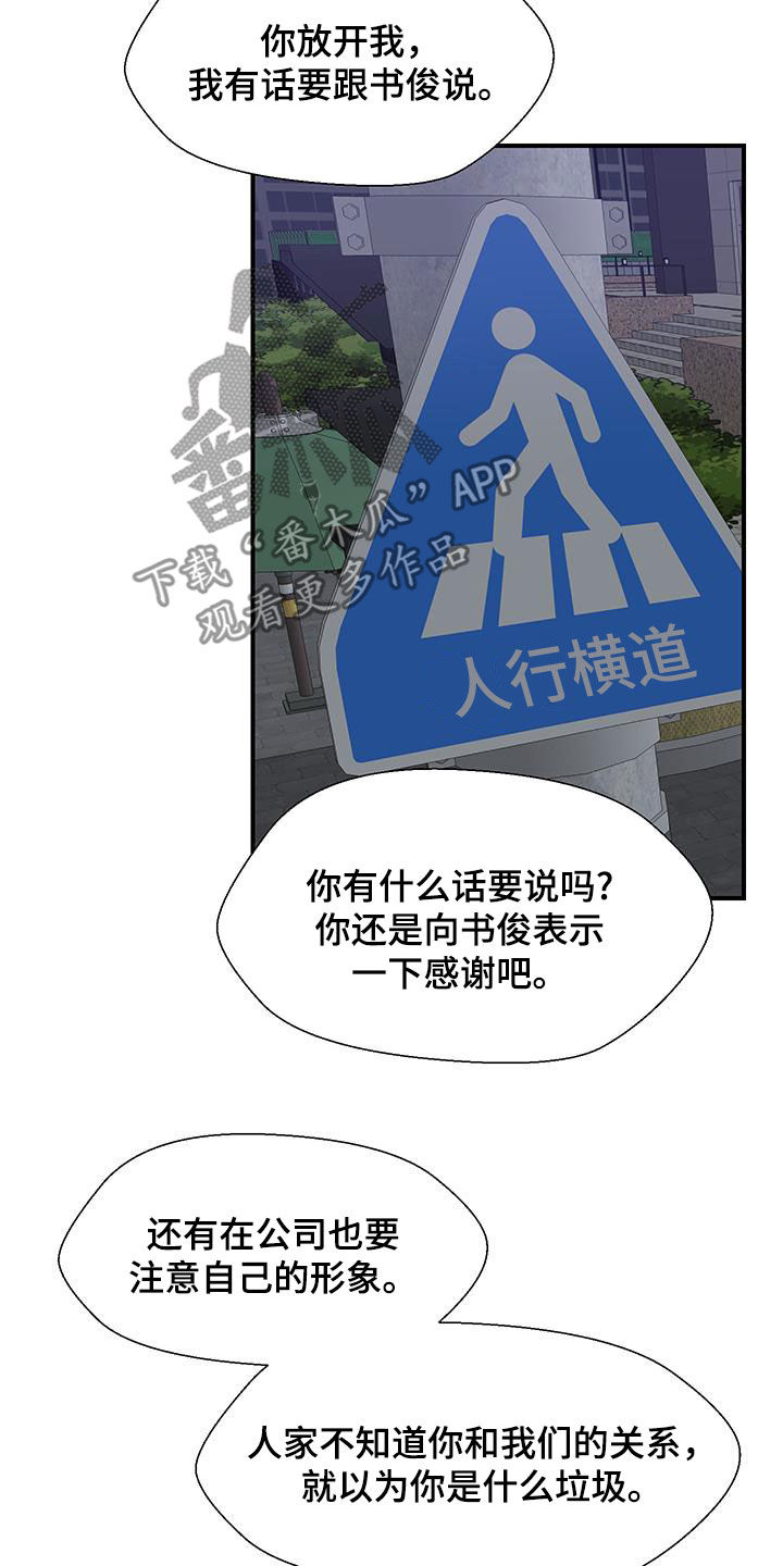 小时候的荒唐愿望图片漫画,第94话1图