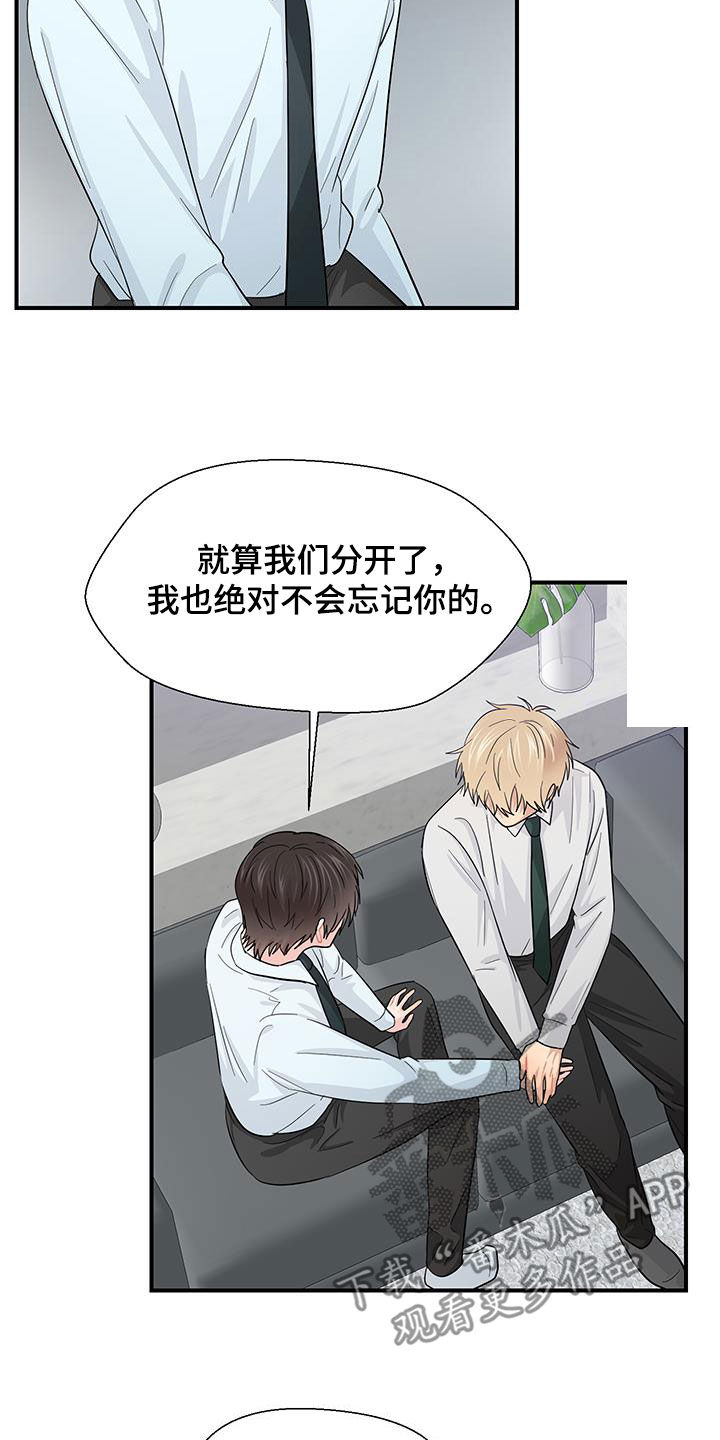 小时候的荒唐愿望图片漫画,第87话1图