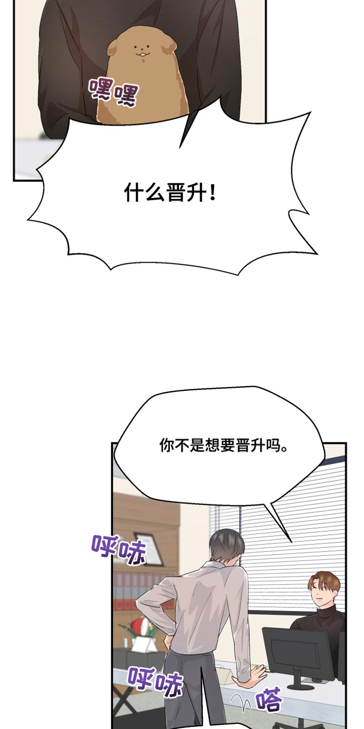 荒唐的老婆作者血葫芦漫画,第44话2图