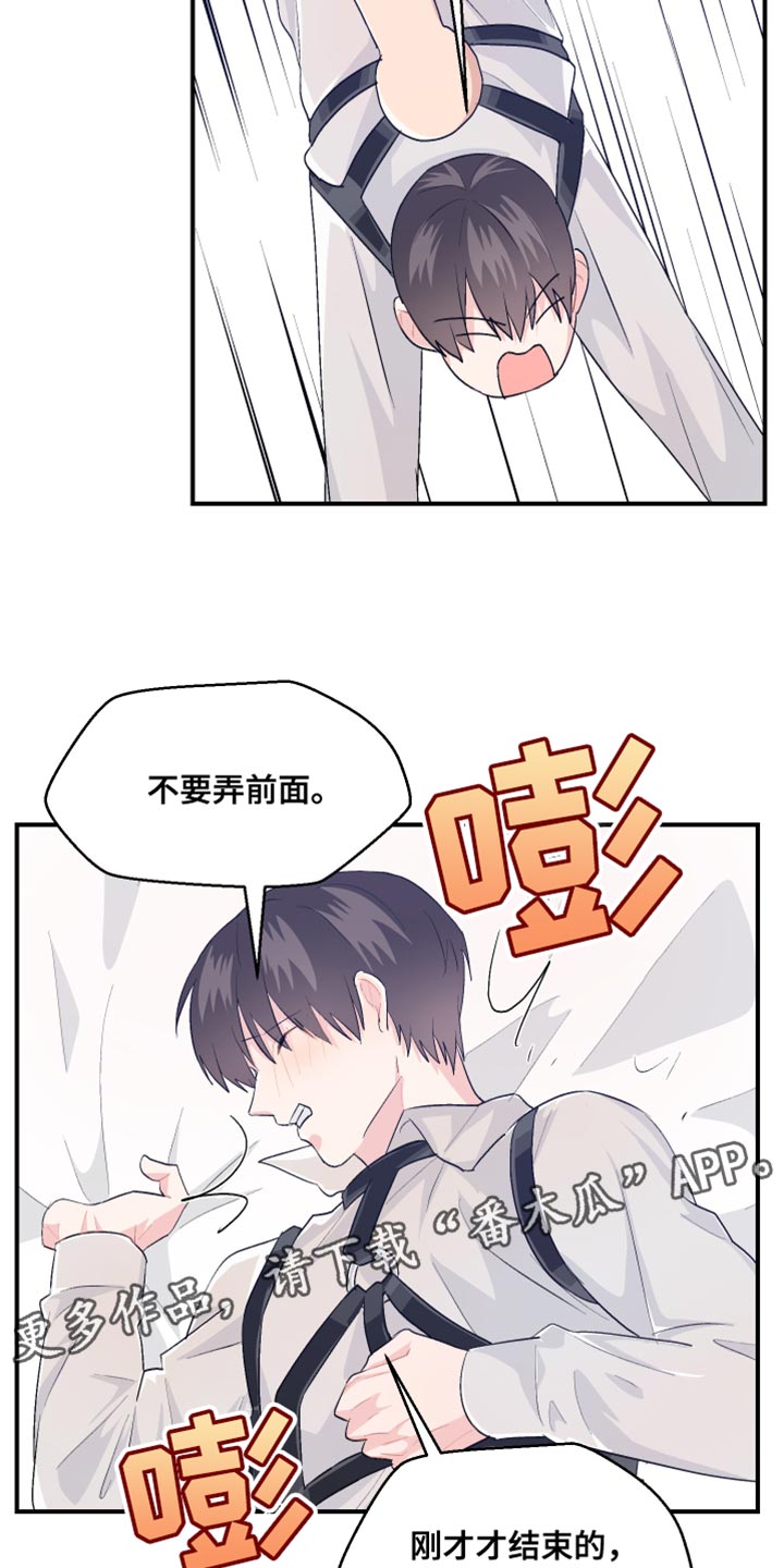 荒唐的姐弟案漫画,第43话2图