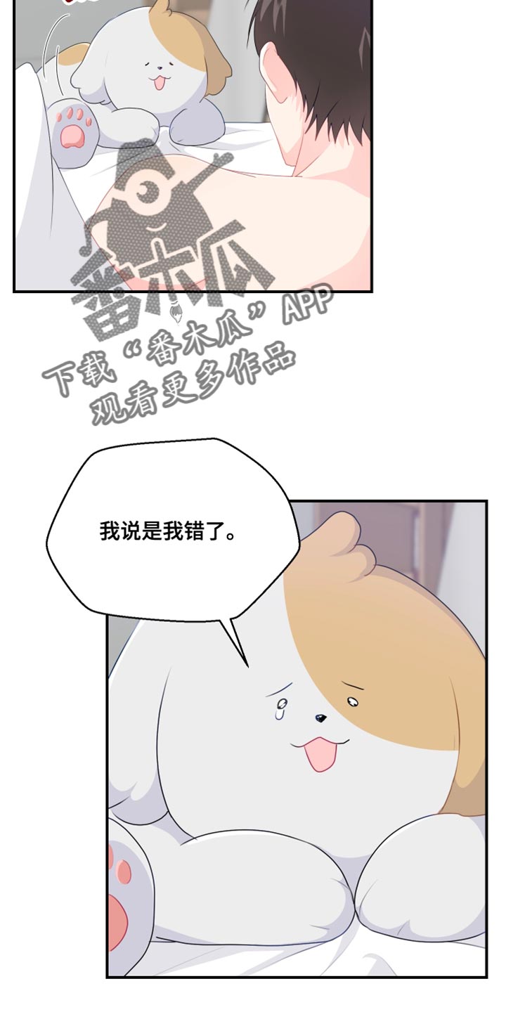 荒唐的偏僻山村69性事漫画,第48话2图