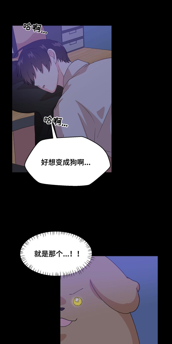 少年身患绝症愿望却超级荒唐漫画,第29话1图