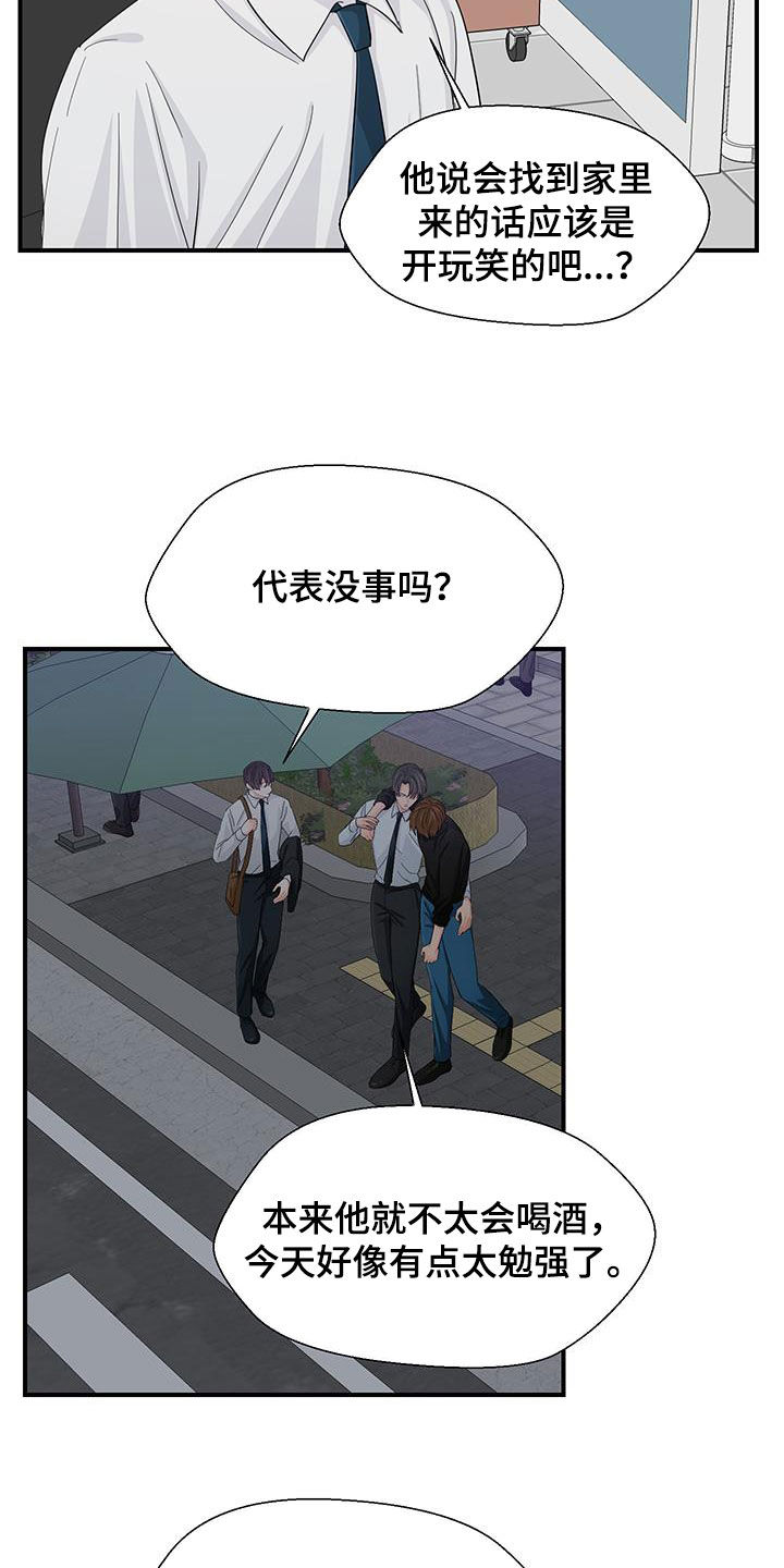 小时候的荒唐愿望图片漫画,第94话2图