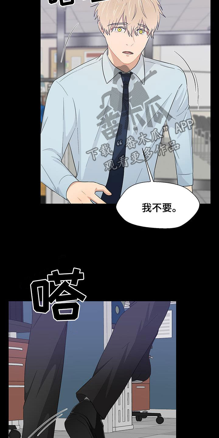 荒唐的老婆漫画,第77话1图