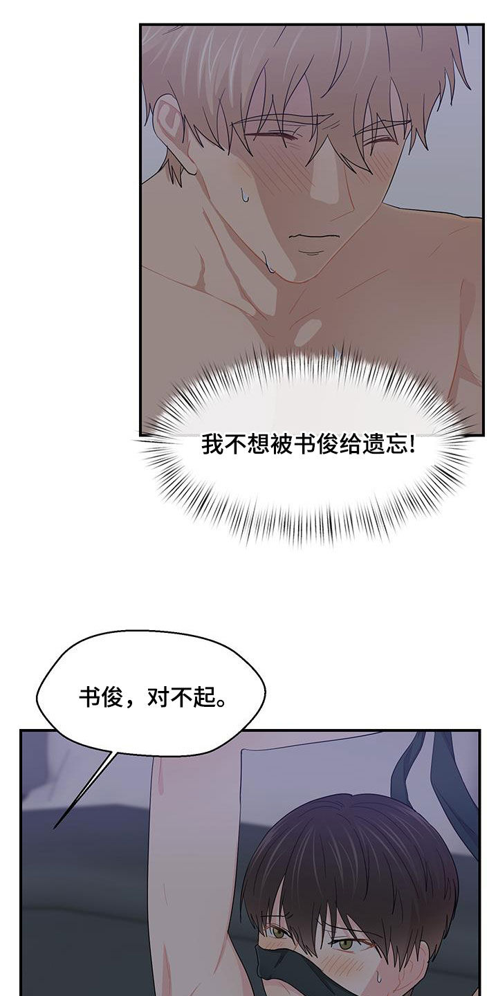 小时候的荒唐愿望图片漫画,第91话1图
