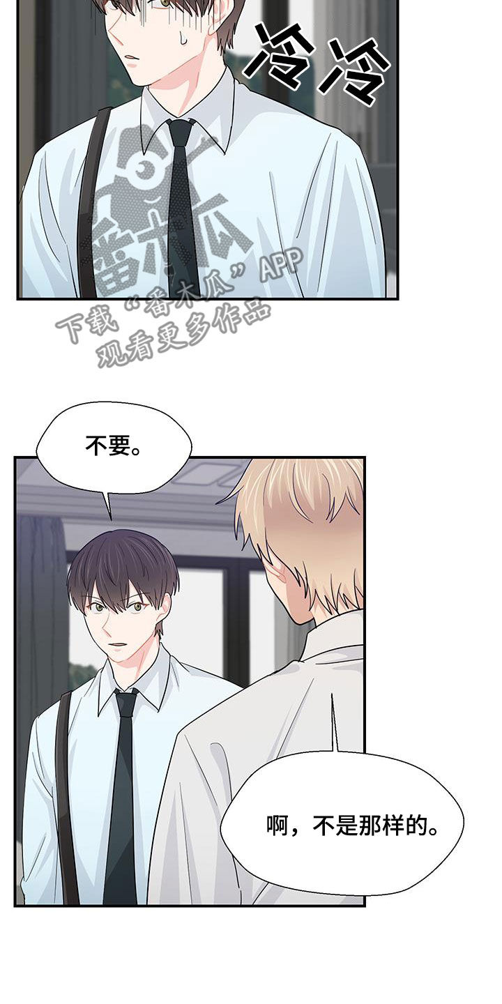 荒唐的期望漫画,第87话1图