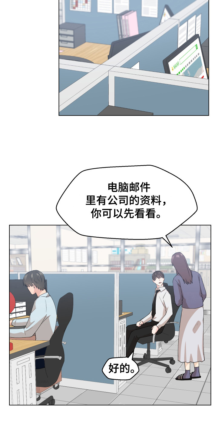 荒唐的期望漫画,第2话2图