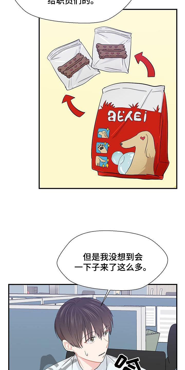 荒唐的山区mu子乱漫画,第85话2图