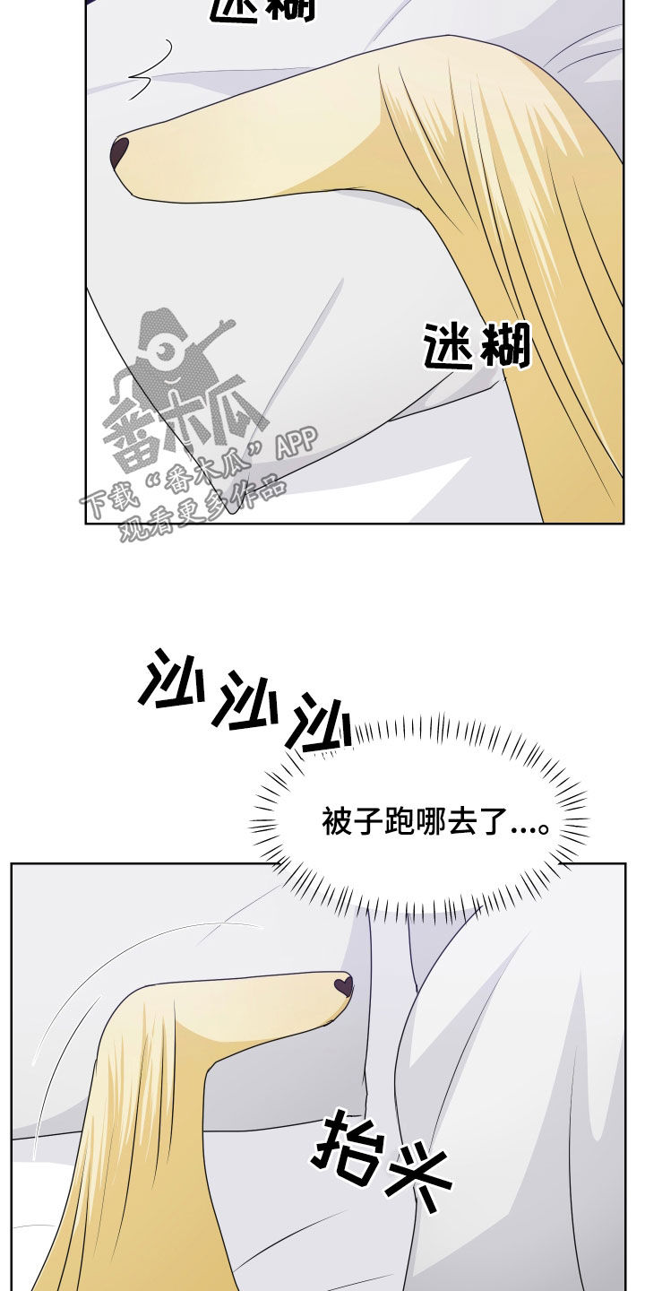 荒唐的老婆作者血葫芦漫画,第59话1图