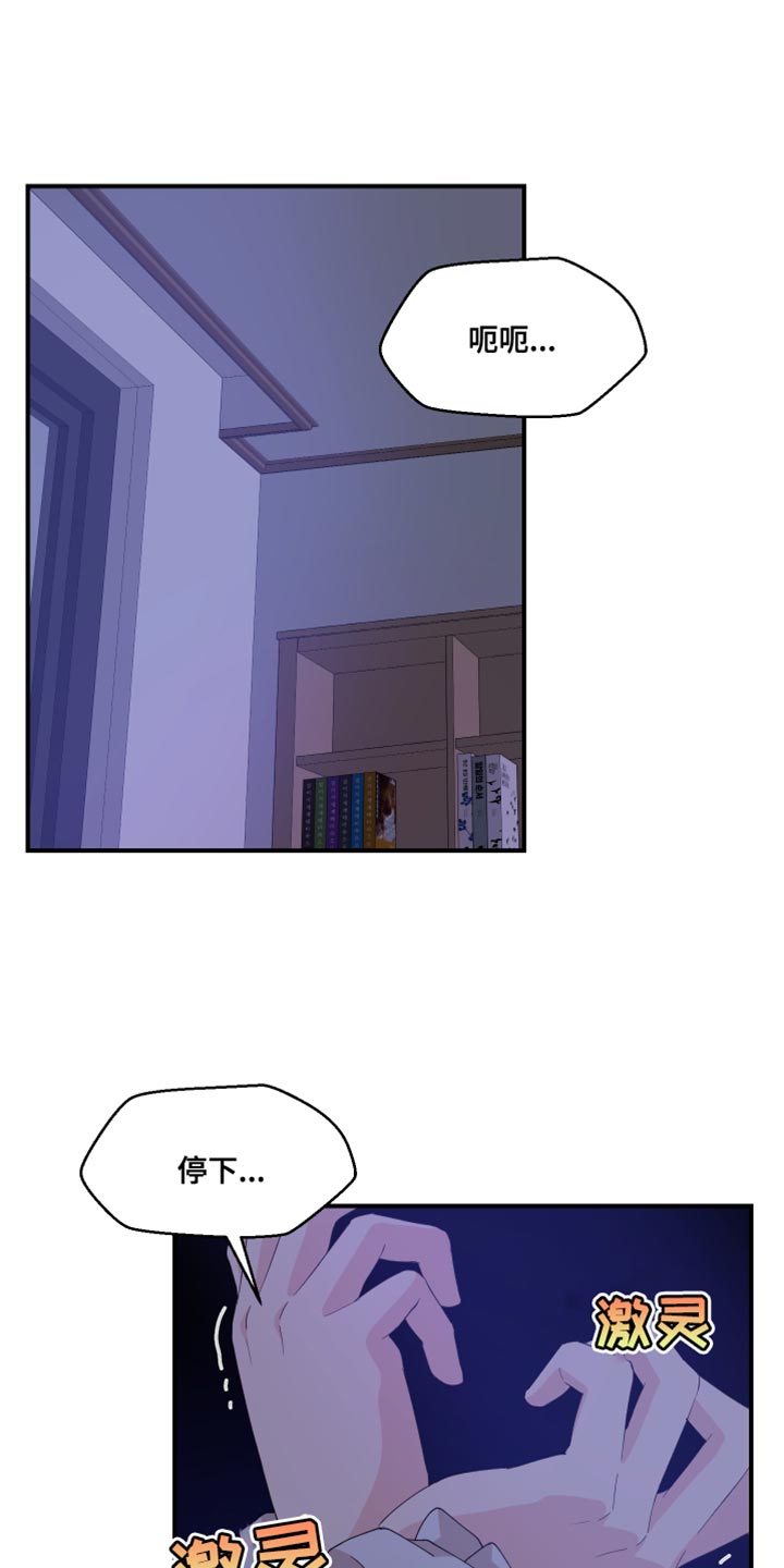 荒唐的老婆漫画,第36话1图