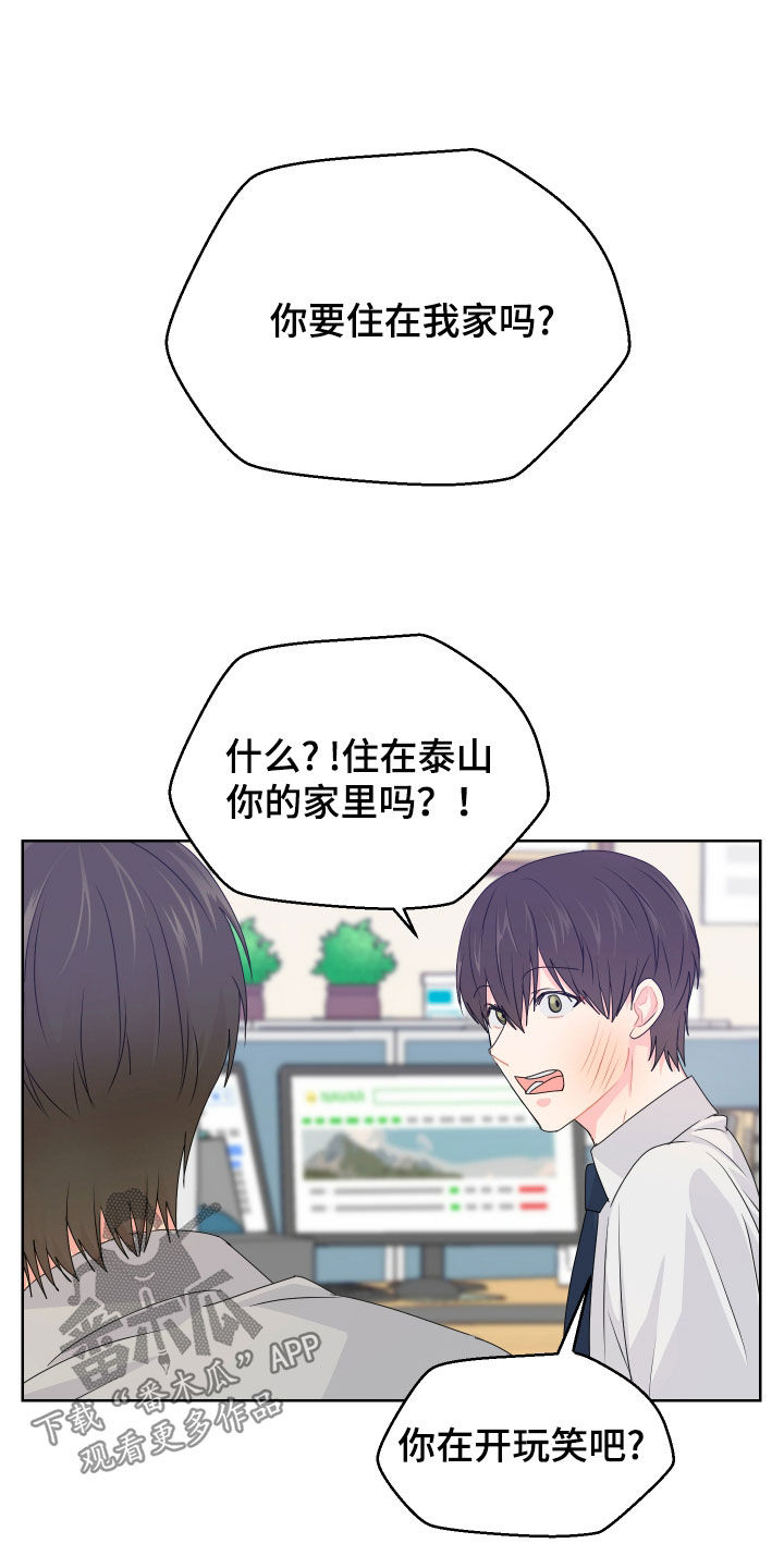 荒唐的老婆作者血葫芦漫画,第55话2图