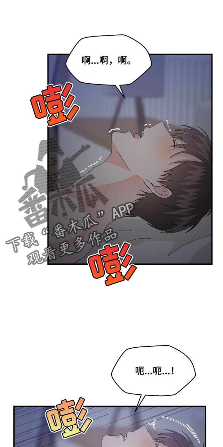 荒唐的偏僻山村69性事漫画,第23话1图