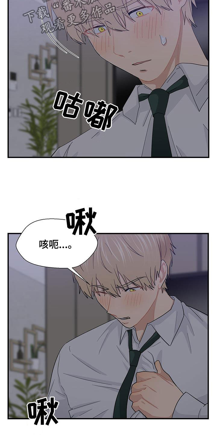 小时候的荒唐愿望图片漫画,第89话1图