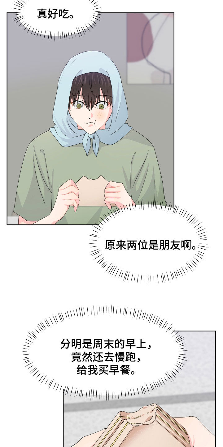 小时候的荒唐愿望图片漫画,第60话2图