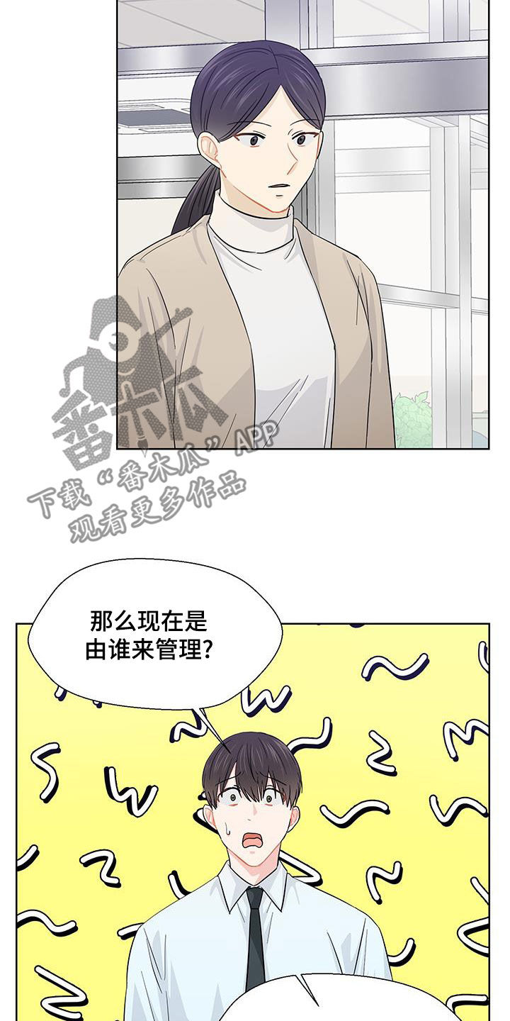 小时候的荒唐愿望图片漫画,第81话1图