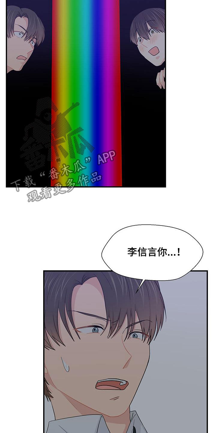 小时候的荒唐愿望图片漫画,第95话1图