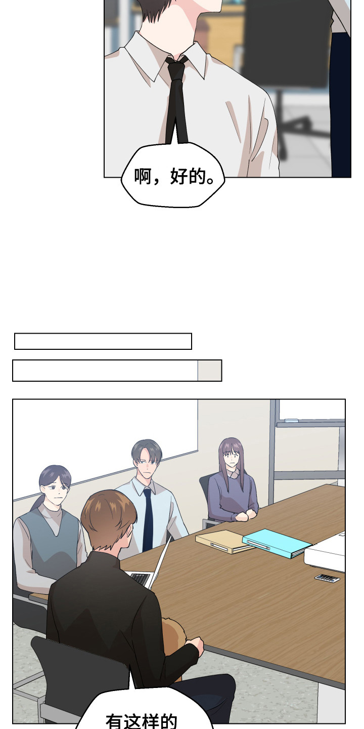 小时候的荒唐愿望图片漫画,第2话2图