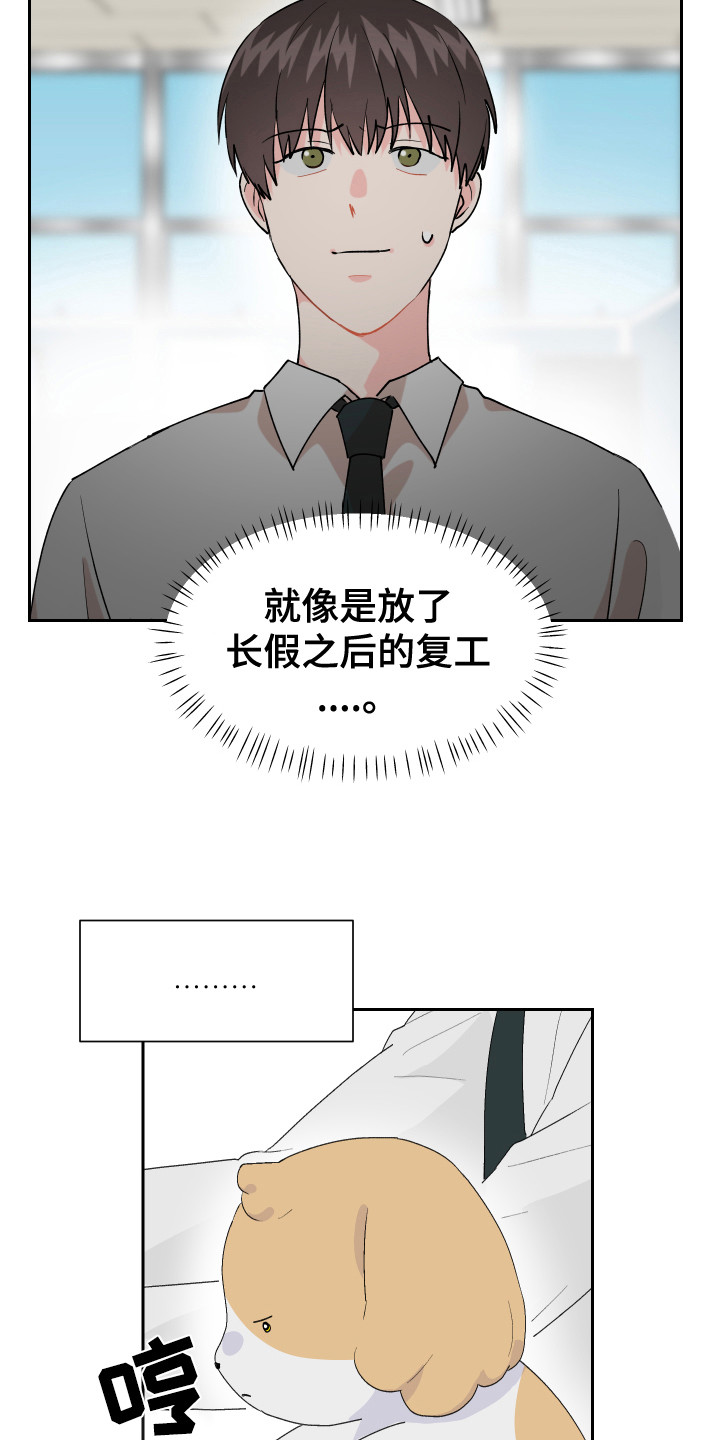 少年身患绝症愿望却很荒唐漫画,第14话2图