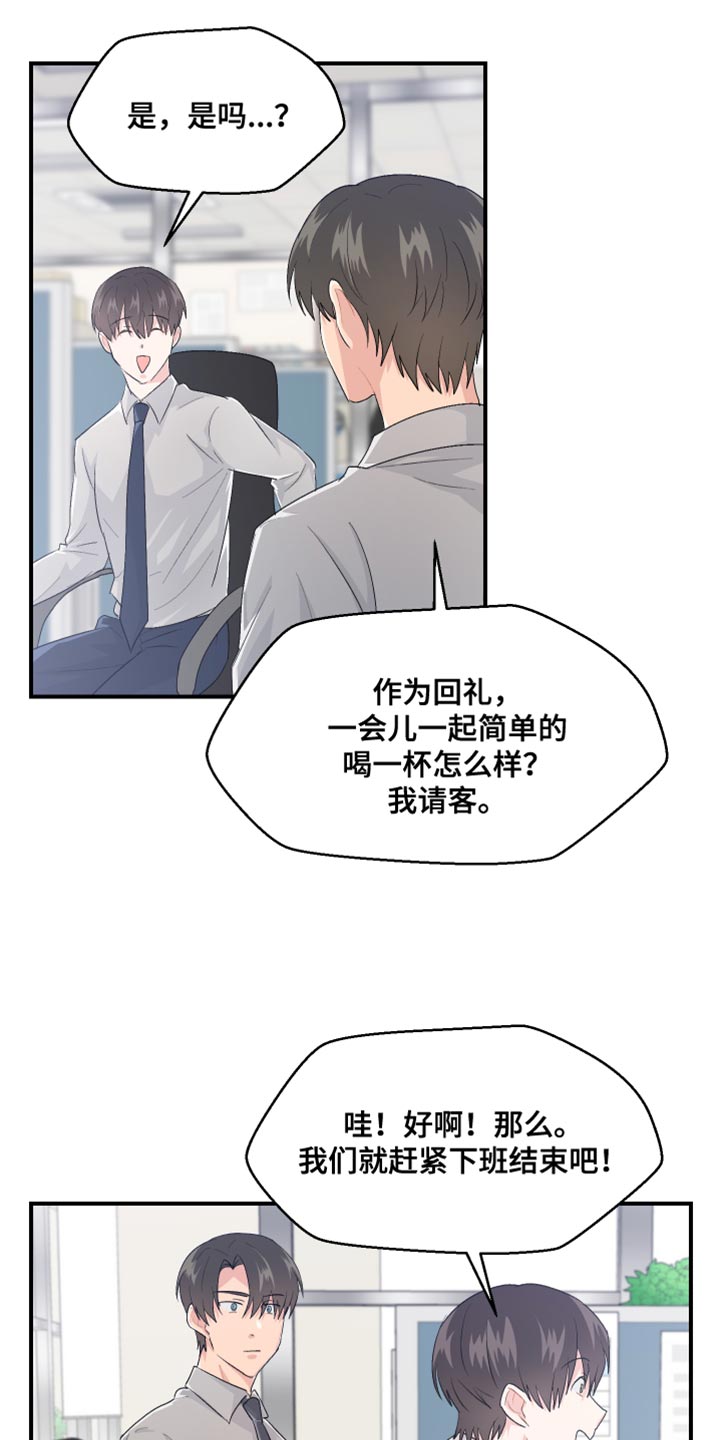 荒唐的交易完整版漫画,第45话1图