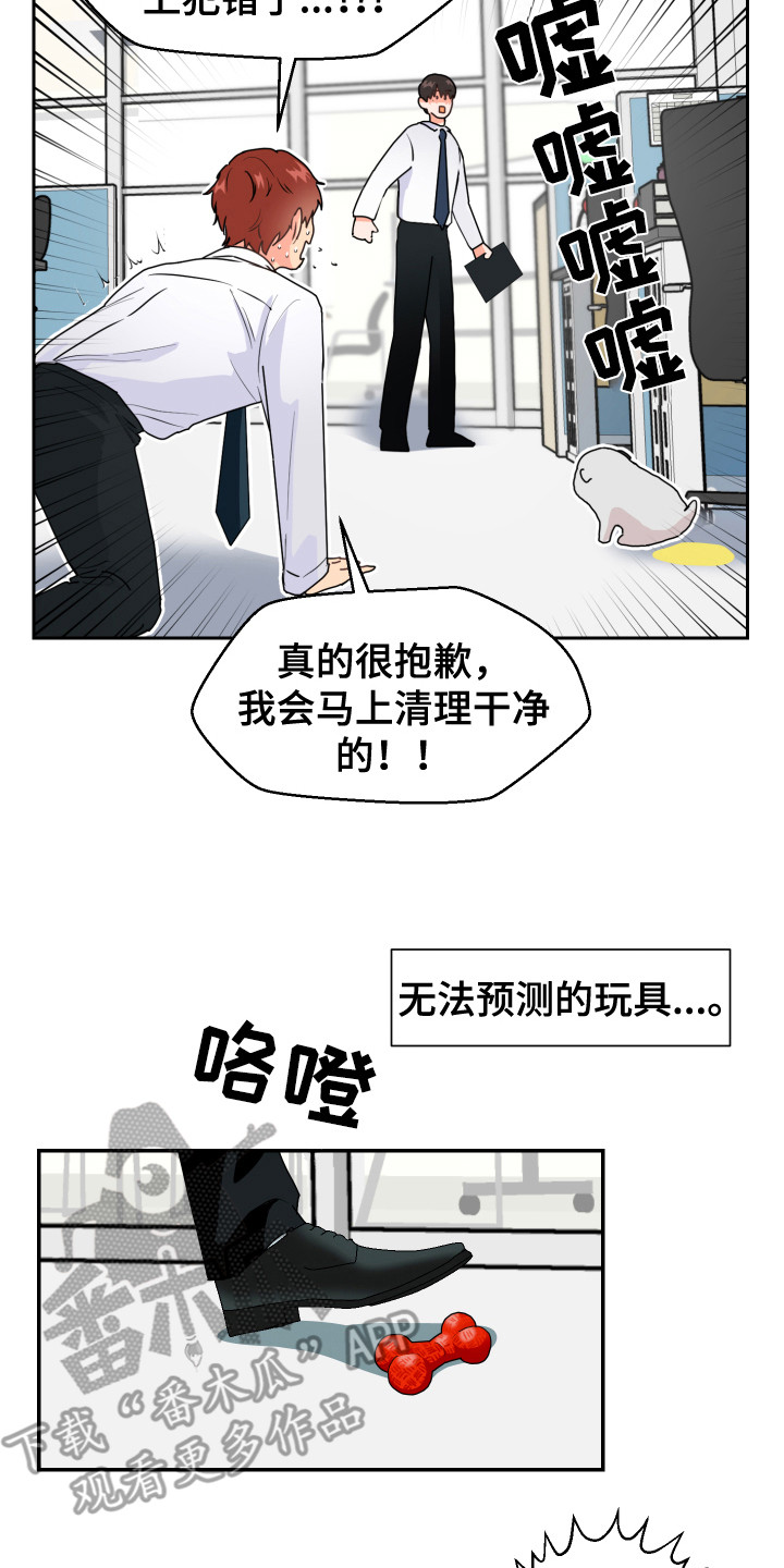 荒唐的期望漫画,第7话2图