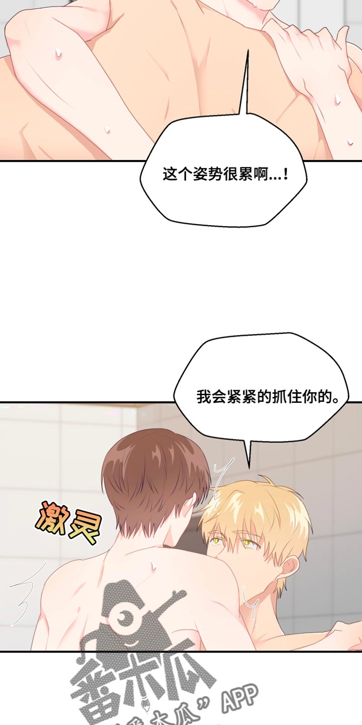 荒唐的女人漫画,第47话2图