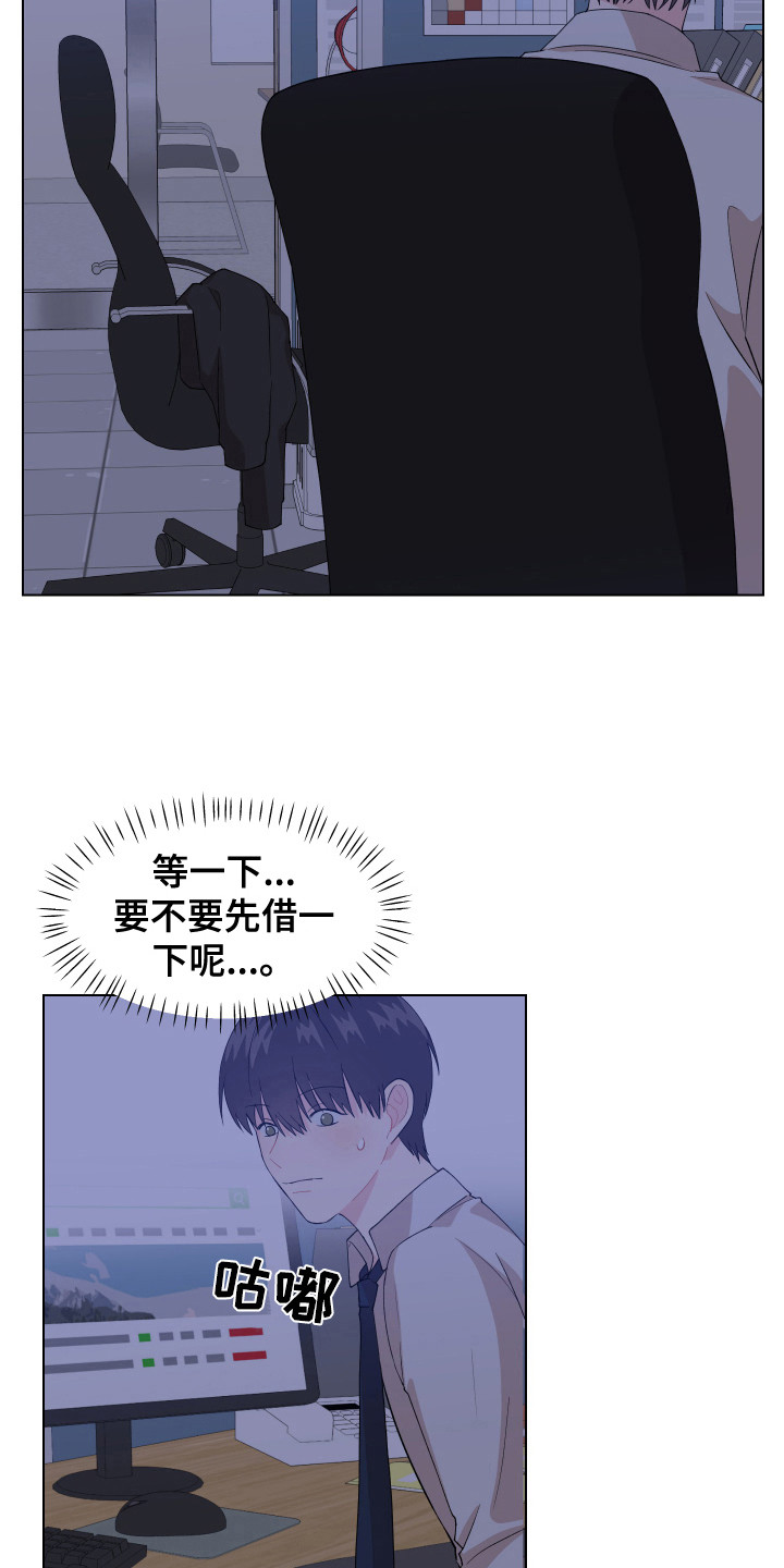 荒唐的英文单词漫画,第3话2图