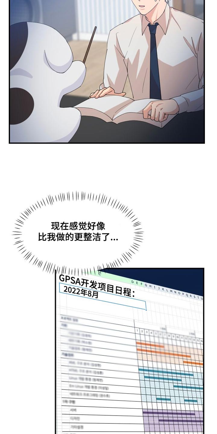 荒唐的英文单词漫画,第27话2图