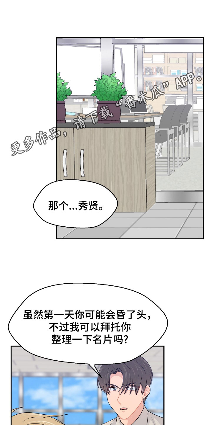 荒唐的母女俩小说漫画,第70话1图