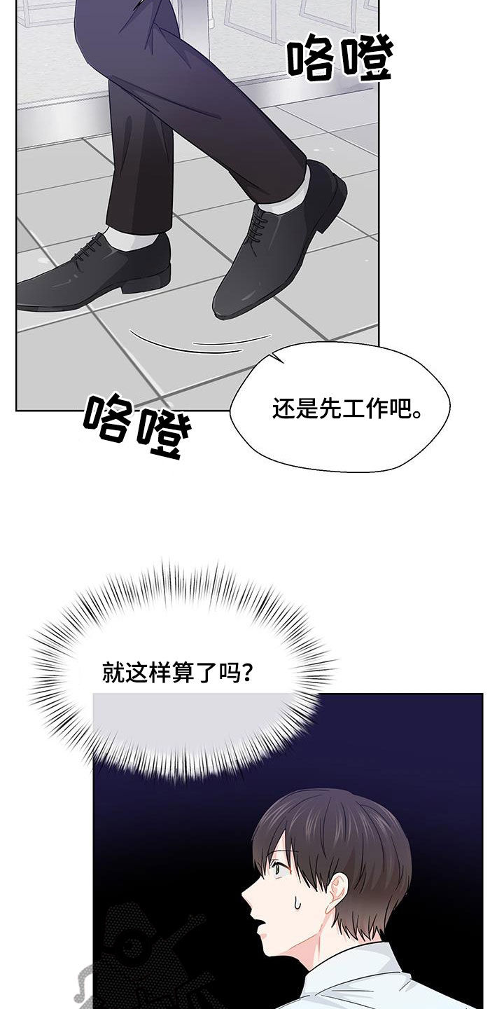 荒唐的老婆陈婷漫画,第82话2图