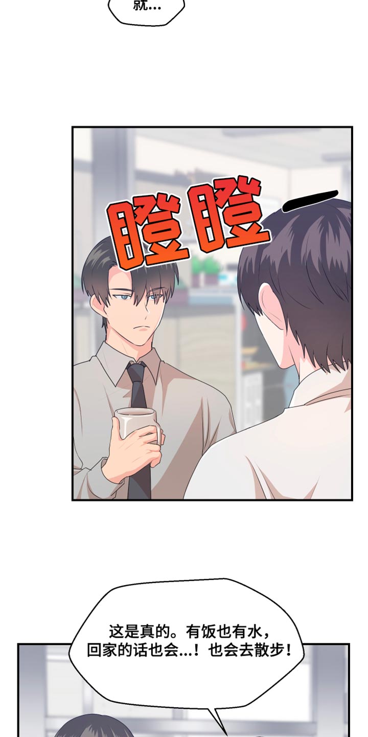 少年身患绝症愿望却超级荒唐漫画,第38话2图