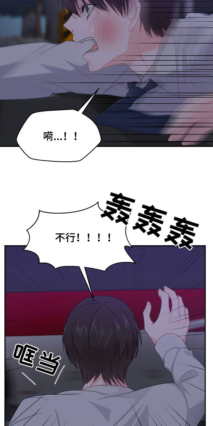 小时候的荒唐愿望图片漫画,第51话2图
