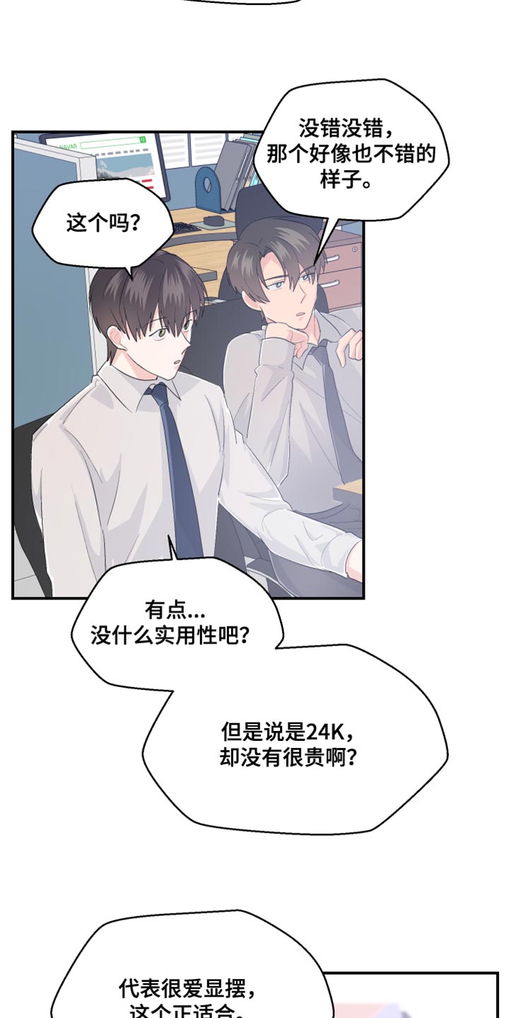 荒唐的老婆作者血葫芦漫画,第44话1图