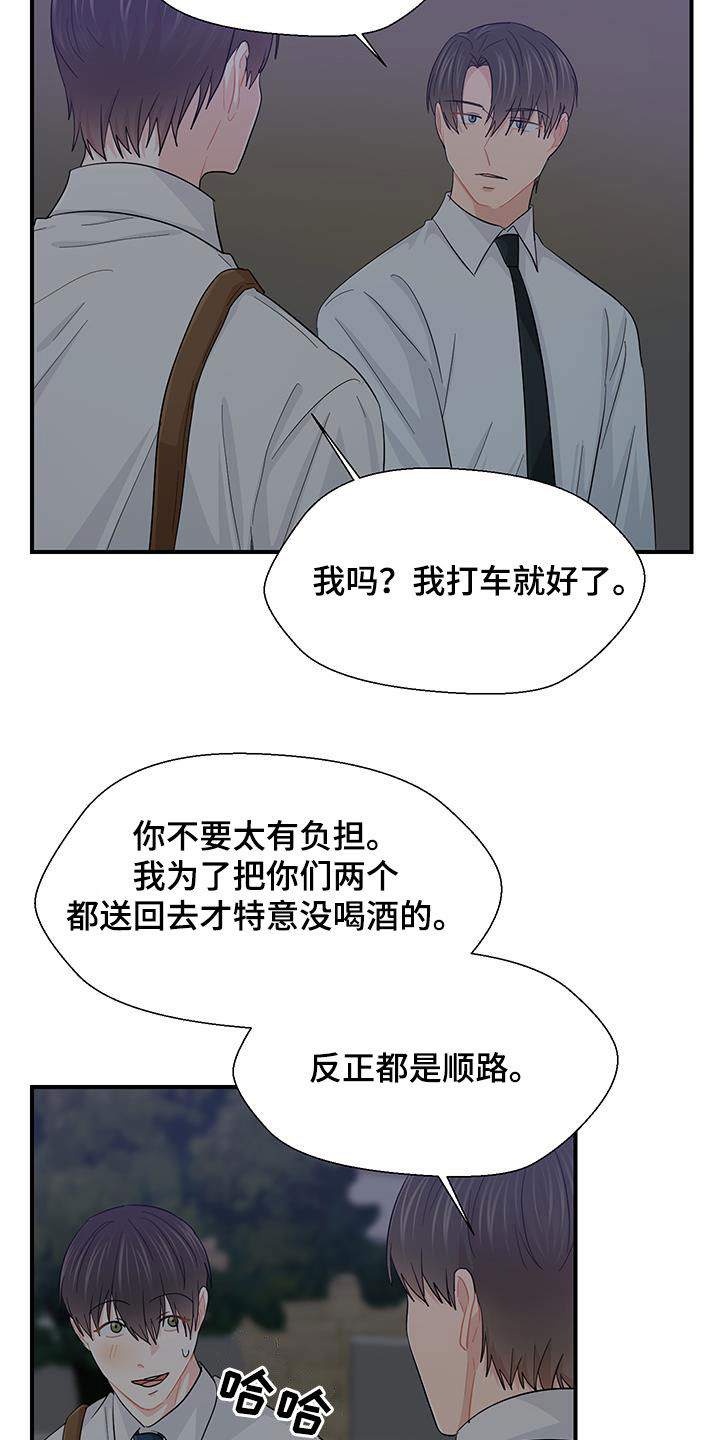 荒唐的老婆陈婷漫画,第95话2图