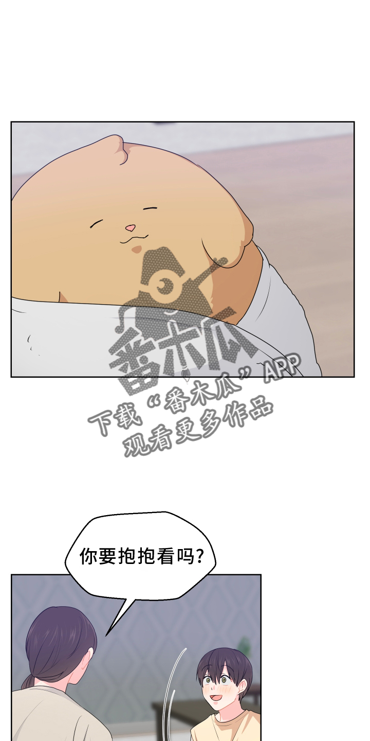 荒唐的母女俩小说漫画,第57话2图