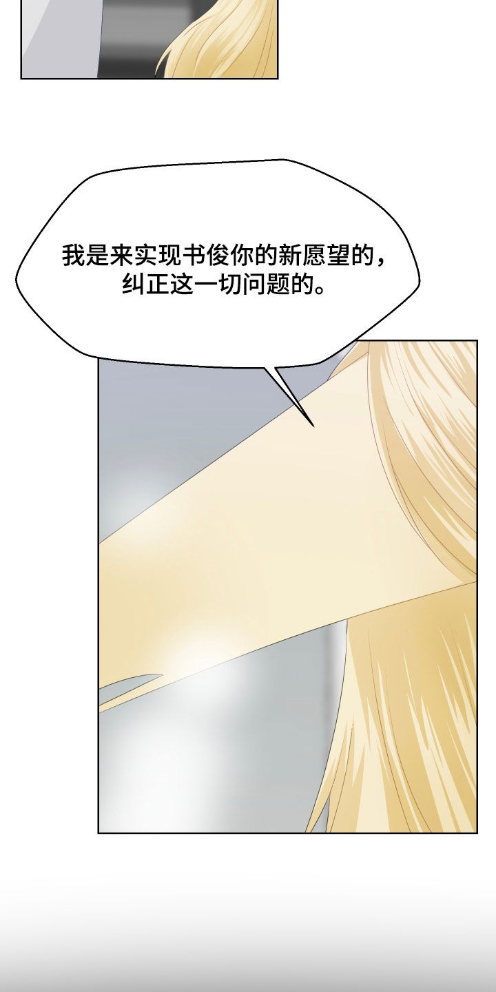 荒唐的请求漫画,第52话1图