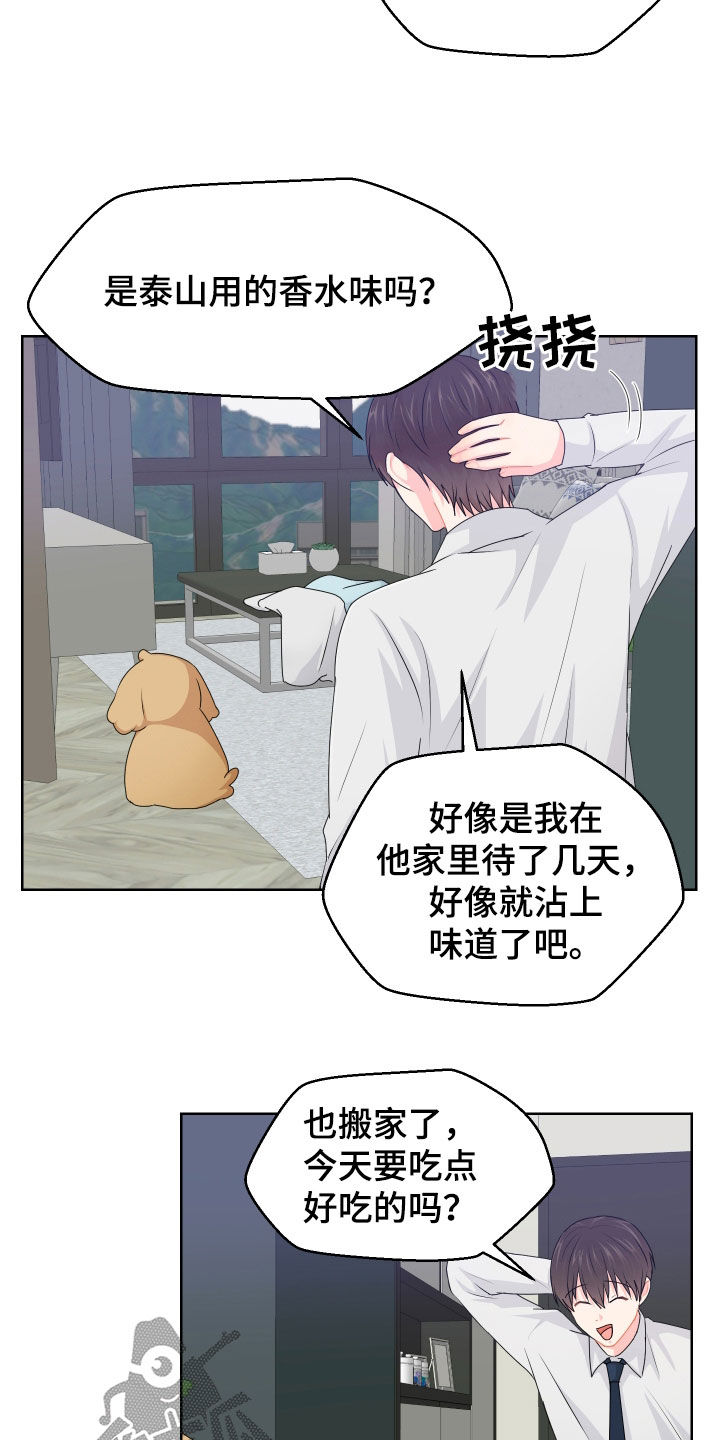 荒唐的交易完整版漫画,第63话2图