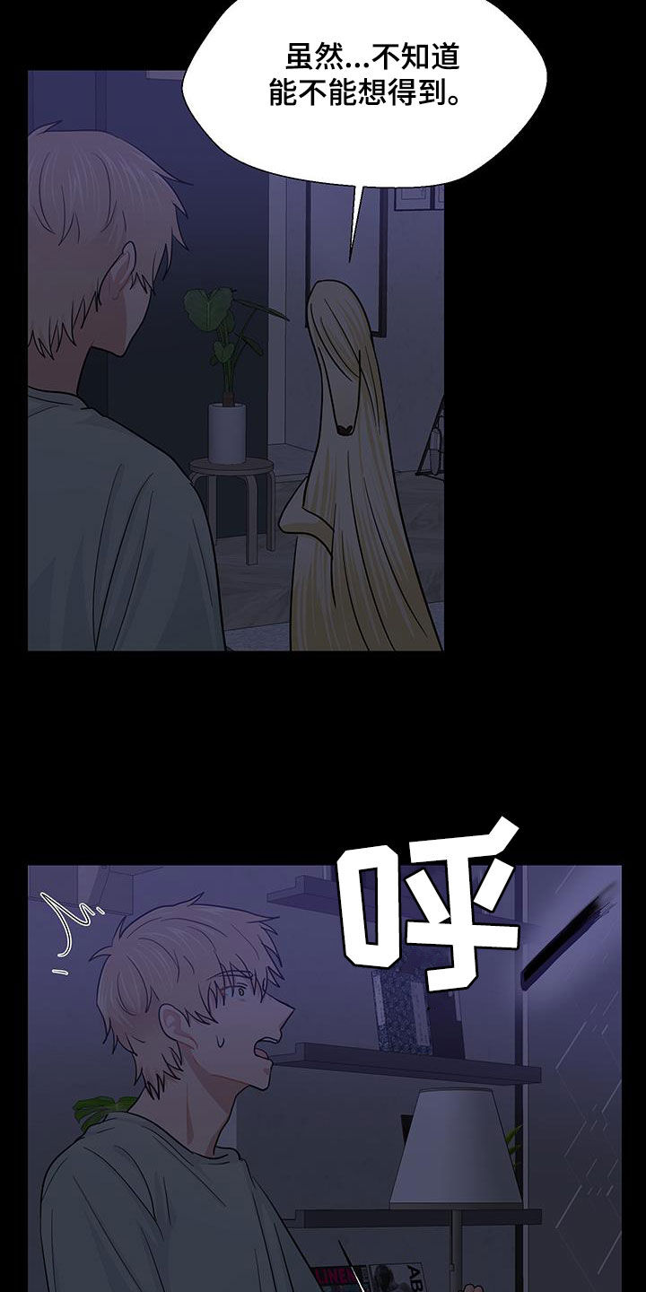 小时候的荒唐愿望图片漫画,第84话1图
