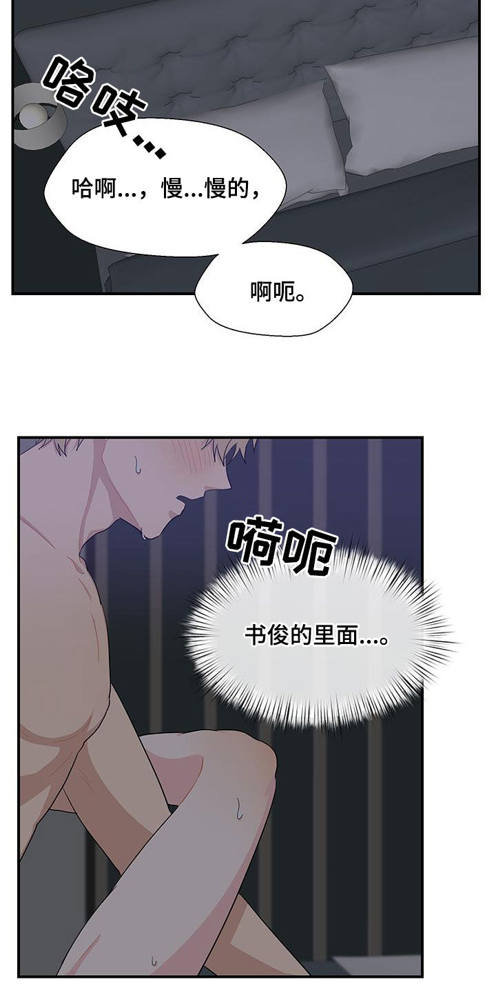 荒唐的女人漫画,第91话2图