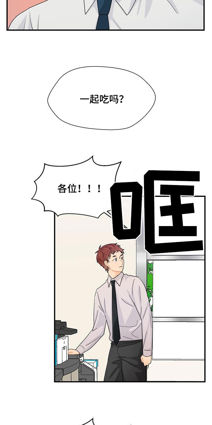 小时候的荒唐愿望图片漫画,第93话2图
