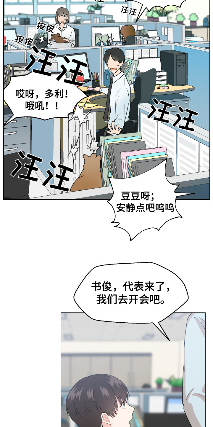 小时候的荒唐愿望图片漫画,第2话1图