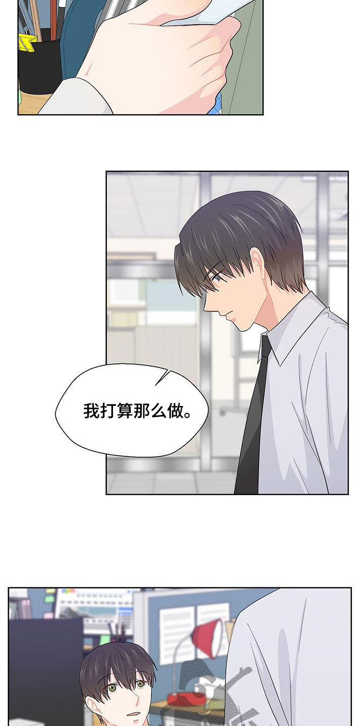 小时候的荒唐愿望图片漫画,第74话2图