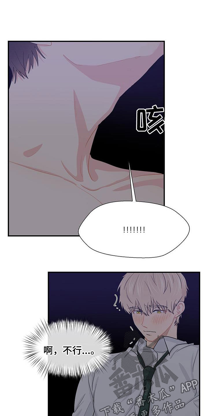 小时候的荒唐愿望图片漫画,第89话1图