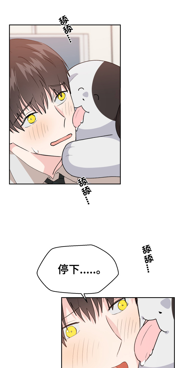 小时候的荒唐愿望图片漫画,第12话2图
