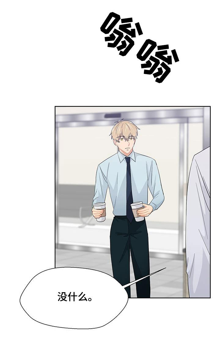 小时候的荒唐愿望图片漫画,第74话2图